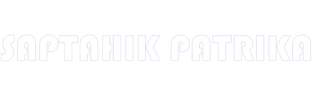 SAPTAHIK PATRIKA