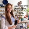 Most Successful Small Business Ideas In Hindi