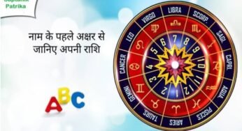 नाम के पहले अक्षर से जानें अपना राशि Hindi and English 2023