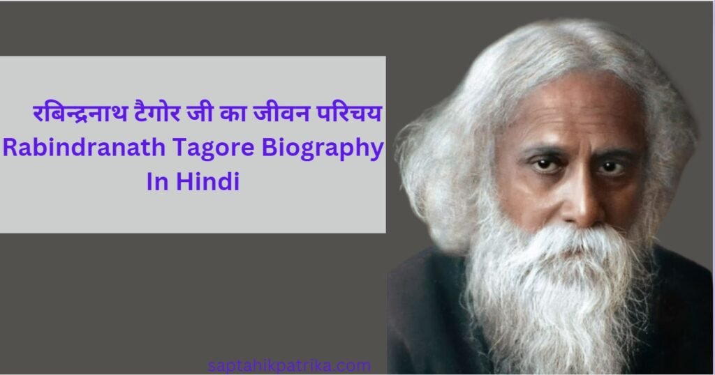 Rabindranath Tagore Biography