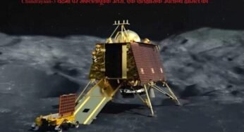 Chandrayaan-3 चंद्रमा पर सफलतापूर्वक उतरा, एक ऐतिहासिक उपलब्धि हासिल की