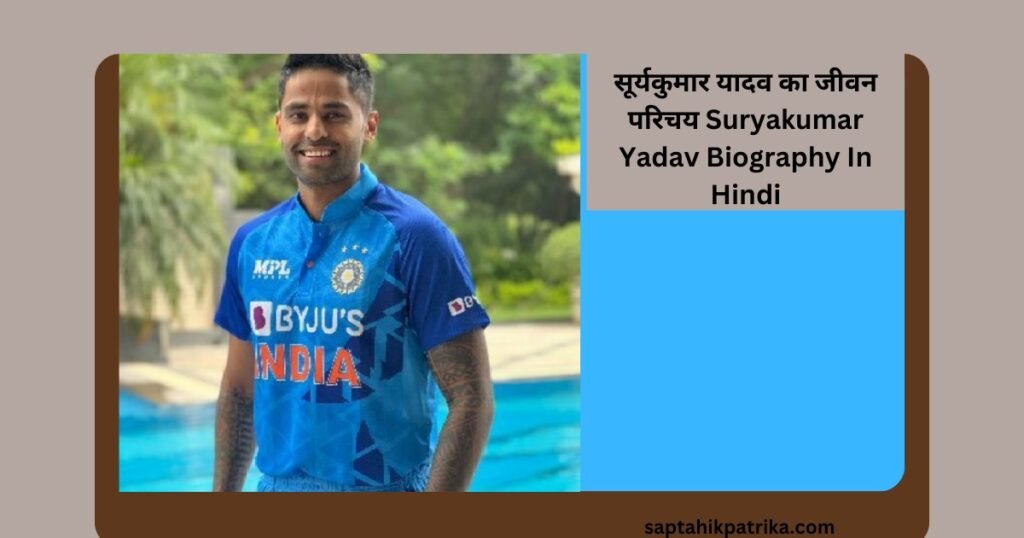 Suryakumar Yadav Bio