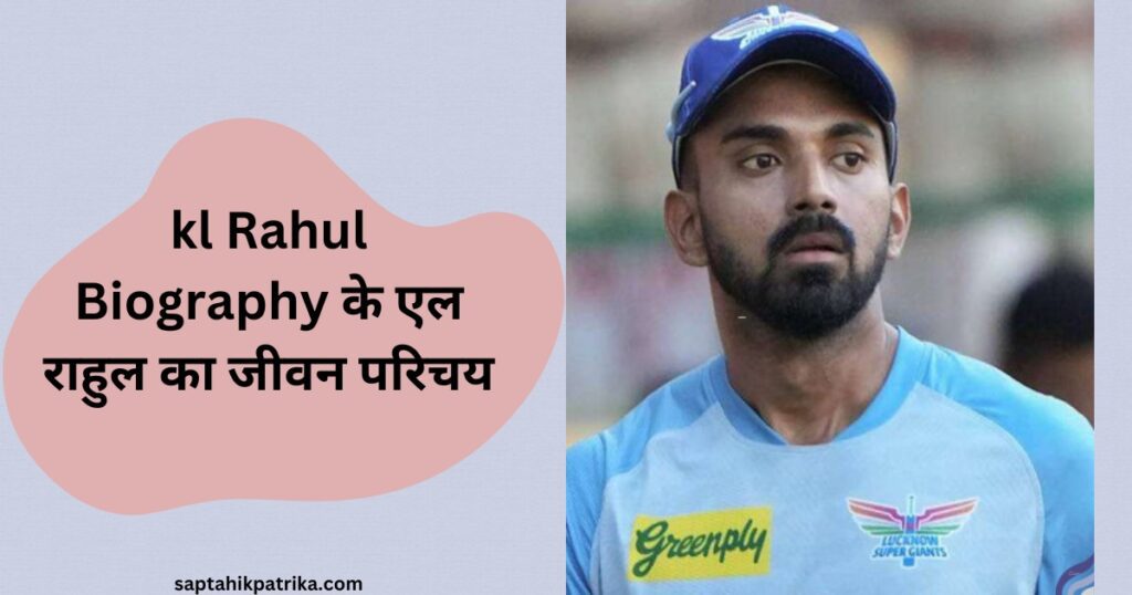 kl Rahul Biography