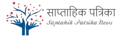 Saptahik Patrika