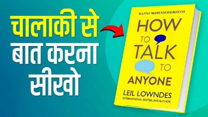 How to Talk to Anyone Book