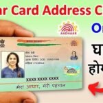 how to change address in aadhaar card online
