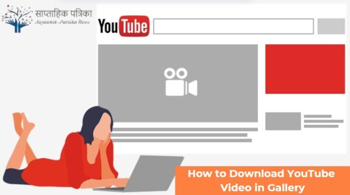 How to Download YouTube Video in Gallery