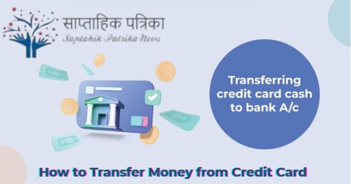 How to Transfer Money from Credit Card