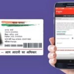 How to Update Mobile Number in Aadhaar Card