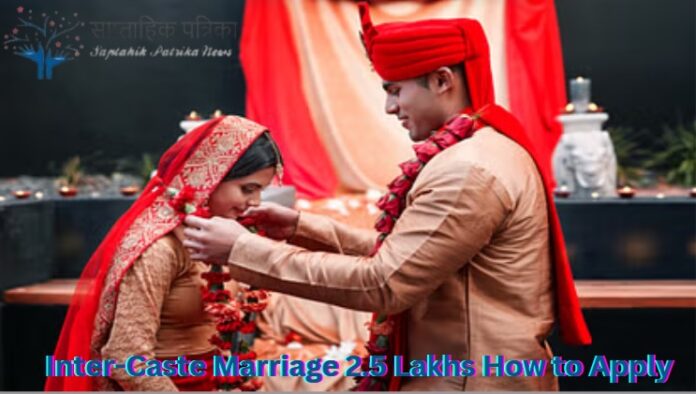 Inter-Caste Marriage 2.5 Lakhs How to Apply