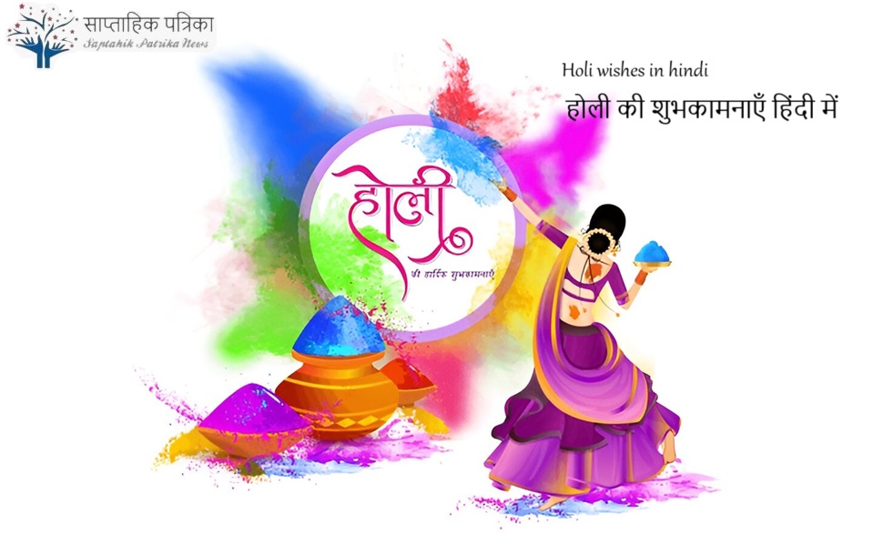 Holi wishes in hindi