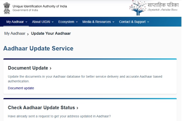 How to Change Address in Aadhar Card