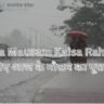 Aaj Ka Mausam Kaisa Rahega