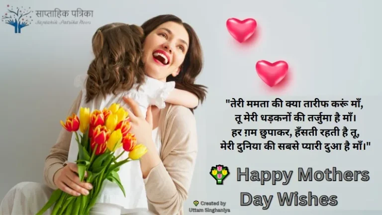 Happy Mothers Day Wishes