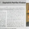 Saptahik Patrika Khabar
