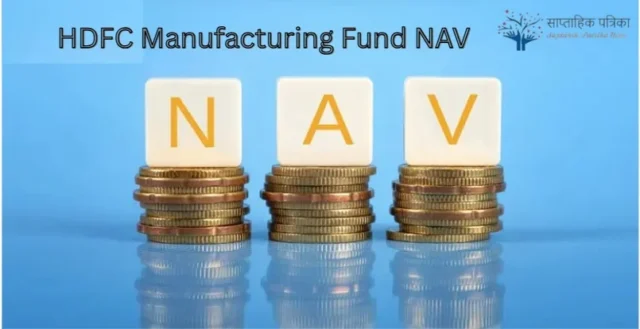 HDFC Manufacturing Fund NAV