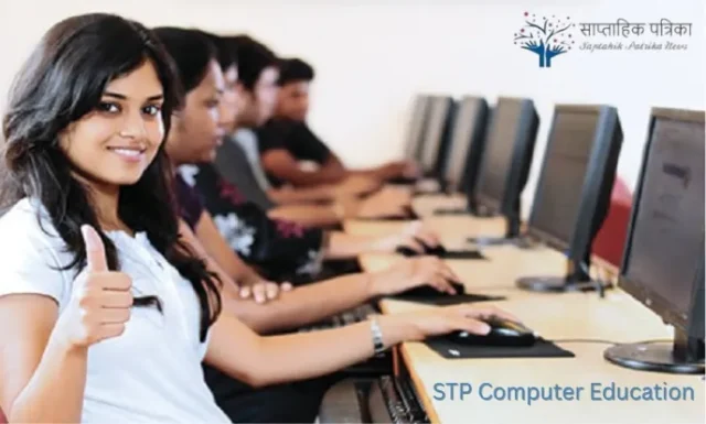 STP Computer Education