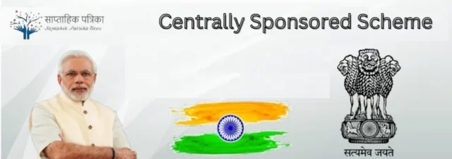 Centrally Sponsored Scheme