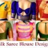 Silk Saree Blouse Designs
