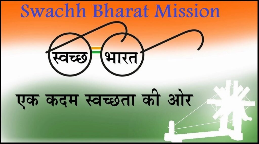 Swachh Bharat Mission