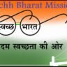 Swachh Bharat Mission