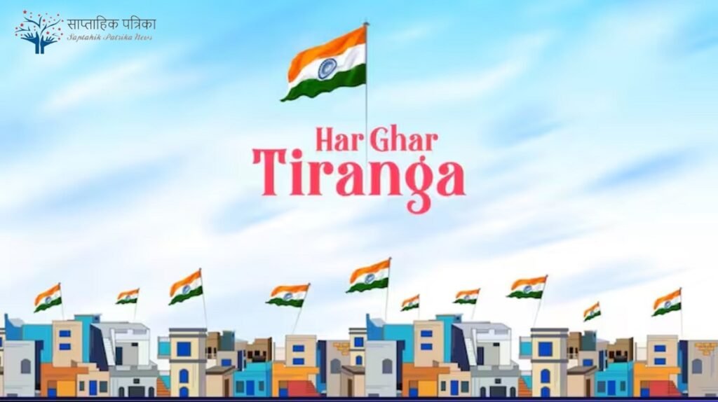 Har Ghar Tiranga