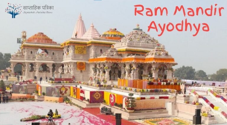 Ram Mandir Ayodhya